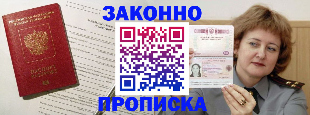 где прописаться в Киришах