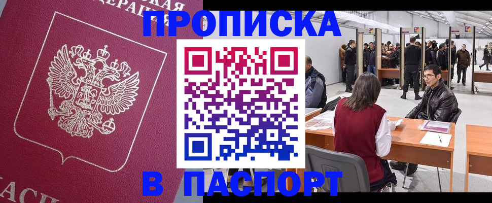 пропишу в квартире в Киришах